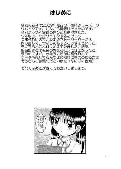 [MULTIVITAMIN (Tako Kuboh)] Futokoroji Aratamekan [Digital]