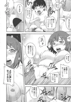 COMIC ペンギンクラブ 2011年7月号