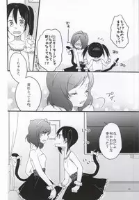 (C86) [Niratama (Sekihara, Hiroto)] Nicomakix-Reloaded- (Love Live)