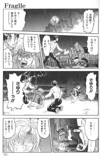 [Uziga Waita] Nukarumi no Naka