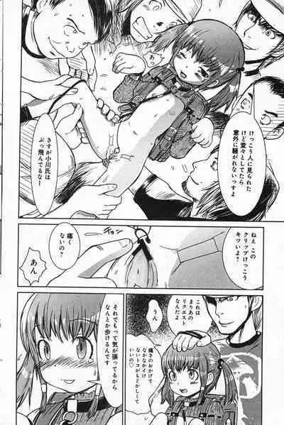 COMIC Minimon Vol. 20