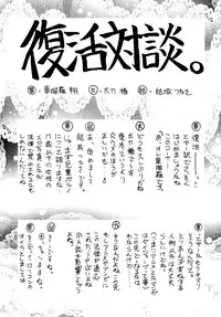 (C54) [Geiwamiwosukuu!! (Karura Syou, Tachi Tsubaki, Yuuki Tsukasa)] Ryou. (Various)