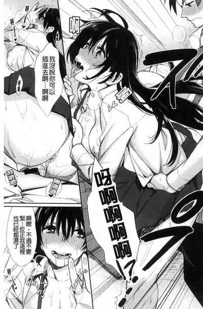 Bokura no Etude - Our H Chu Do