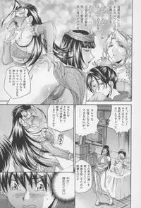 [Masuda Inu, Kurashina Ryou] Seigiou ~48 no Kiseki~ Joukan