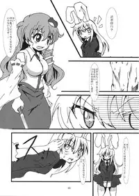 [五郎太石] 兎と巫女 (Touhou)