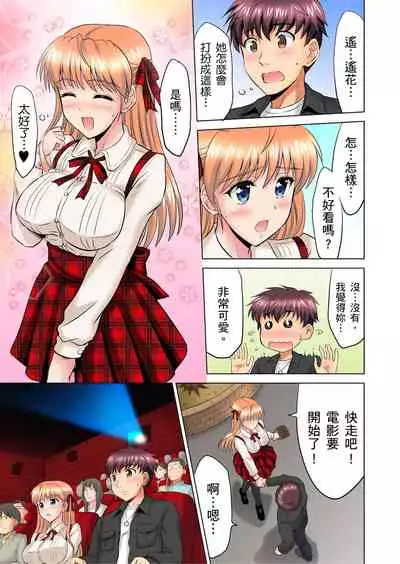 小哥～想不想嚐嚐…母女丼的滋味？ＪＫ和人妻竟搶著跟我做愛!? 1-4話