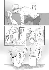 [Omoimi] Romance to Jealousy