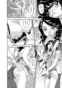 [Hara Shigeyuki] Binyuchousain Ayako [Digital]