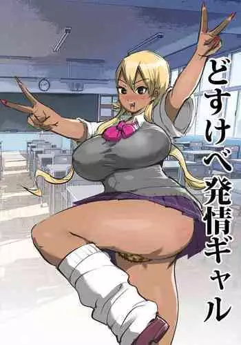 DB☆HEROINE Z ザ◯ギャ・セ◯パ編