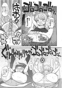 (C95) [GADGET (A-10)] Futanari Sketch ALL (Hidamari Sketch)