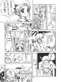 [Yumeizukosya (Various)] Tobe! Sasami (Pretty Sammy)