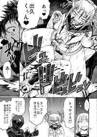 (C90) [CELLULOID-ACME (Chiba Toshirou)] POPPIN' GIRLS (My Hero Academia)