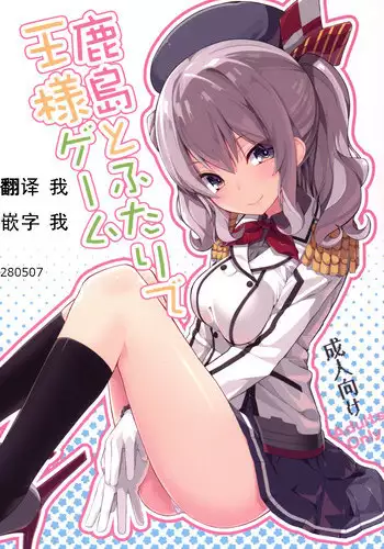 蘭德索爾實境秀 今晚誰對不起優衣 第三季