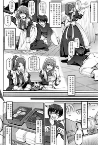 [Alexi Laiho] Seiteki Tousaku Maid Shimai! (COMIC AUN 2016-08) [Chinese] [沒有漢化]