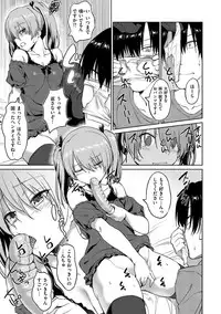 [INU] Pako Rush! [Digital]