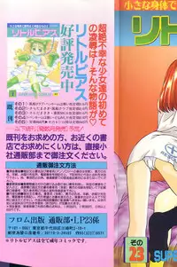 [Anthology] Little Pierce Vol.23