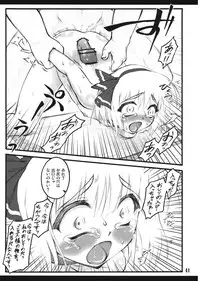 (C74) [CHIRIAKUTA (Yaburebouki Akuta)] Youmu ~Touhou Shoujo Saiin~ (Touhou Project)