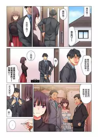 [七草天音] 和冷酷新妻的新婚生活實在是…太過下流了 1-4話
