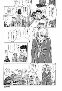 [Rokuma Susumu] Hime Hana