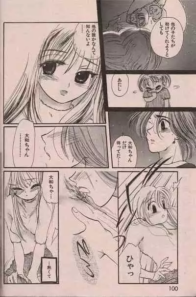 Manga Erotopia 1998-10