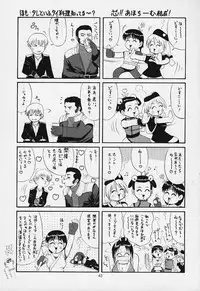 (C59) [Saigado] The Yuri & Friends 2000 (King of Fighters) [Decensored]