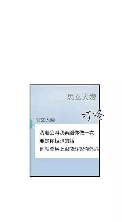 計劃出軌 1-48
