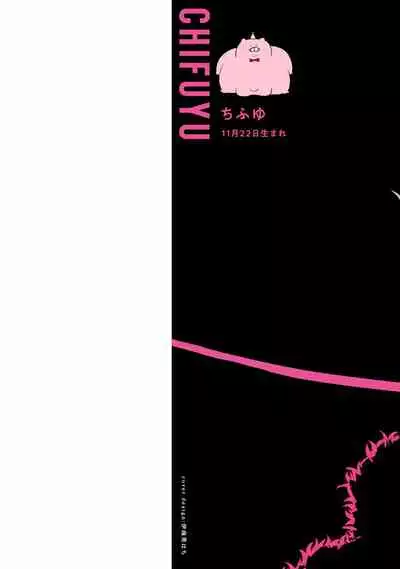 [Chifuyu] Kuroe to Mesu no Sono | 黑江和雌之园 Ch. 1 [Chinese] [拾荒者汉化组] [Digital]