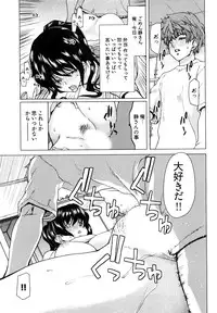 [Hori Hiroaki] Hyakutake-san chi no Shizuka-san