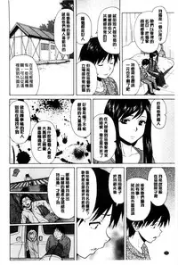 [Fuuga] Oreno Neesan... | 我的兄嫂愛人… [Chinese]