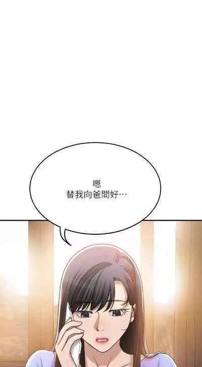 抑欲人妻41-50（完结）