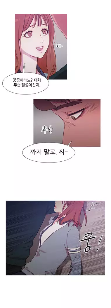 Scandal of the Witch Ch.0-32