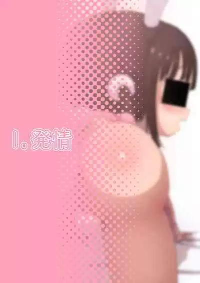 [Rol Keikakusho] Auau Usa-chan ~Usa-chan no Seiyoku Shori Manual~