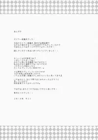 (C87) [Ryuknigthia (Kiduki Erika)] Hantakko 9 (Monster Hunter)