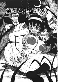 [Mousou Teikiatsu] Mousou Note