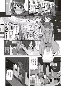 COMIC ExE 05 [Digital]