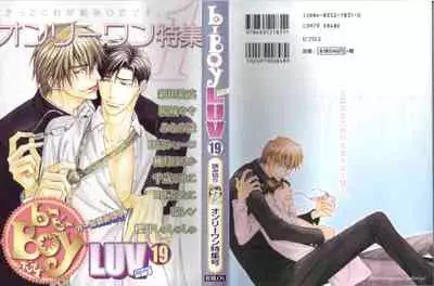 B-BOY LUV 19 オンリーワン特集