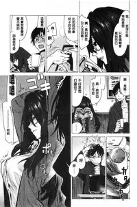 [Ikuhana Niiro] Ikujitsu [Chinese]