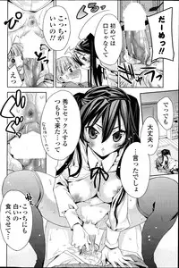 COMIC Potpourri Club 2013-04