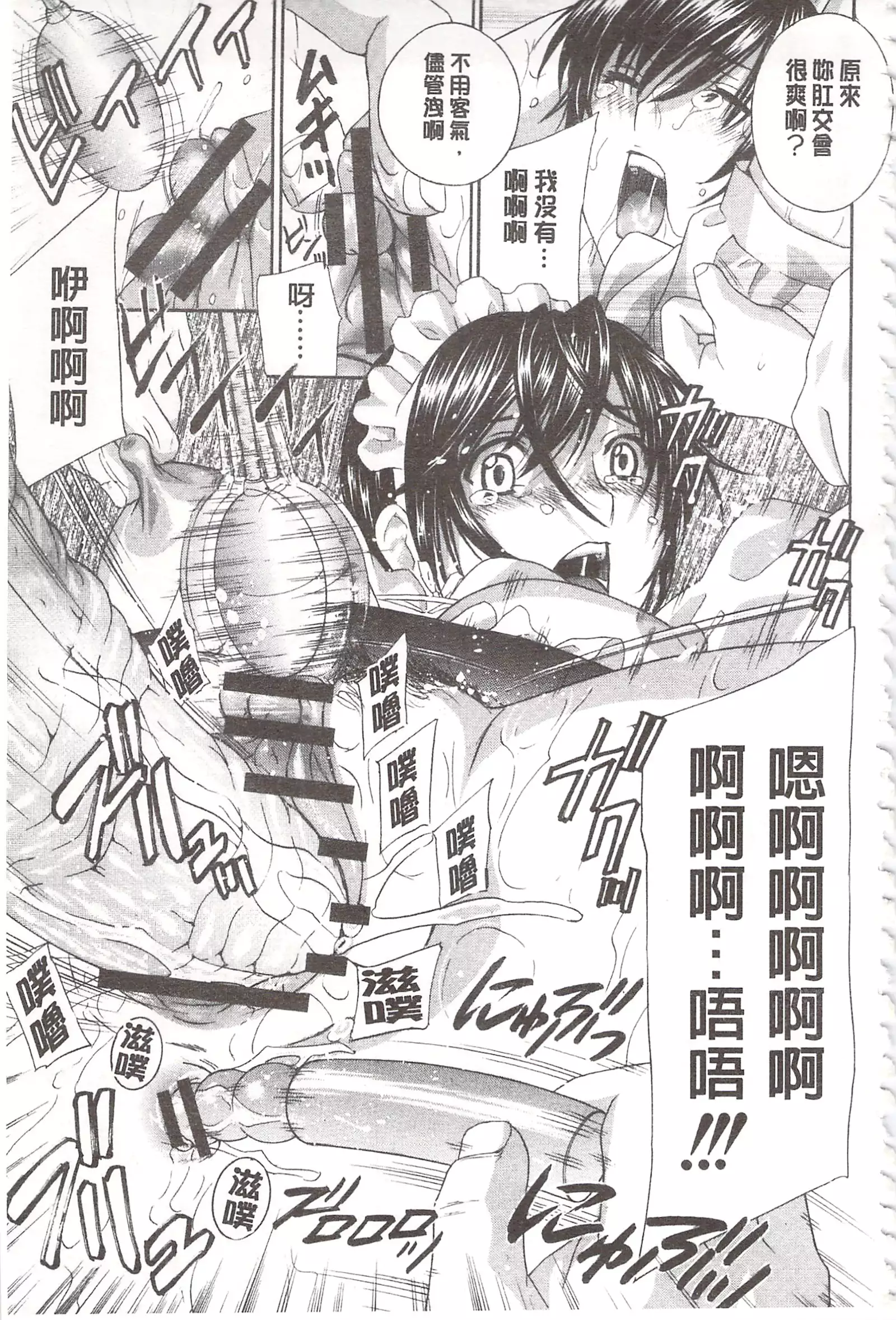 惡魔般的淫蕩櫻桃 完全版