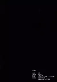 (Houraigekisen! Yo-i! 6Senme) [F/T (ken)] Usui Hon Kongou (Kantai Collection -KanColle-)