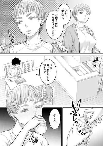 COMIC MILF 2021-08 Vol. 61