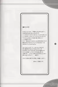 (CR35) [Primal Gym (Kawase Seiki)] PET THERAPY 2 (Ragnarok Online)