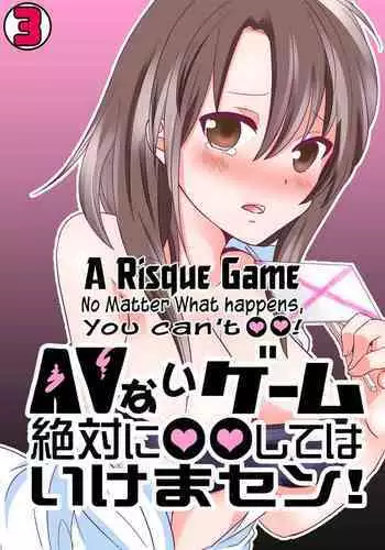 [Tachikawa Ritsuka] AVnai GAME Zettai ni ￮￮ Shite wa Ikemasen! (3) | A Risque Game No Matter What happens, You can't OO! (3) [English] [biribiri] [Digital]