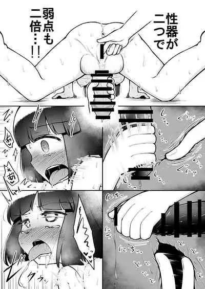 Yoiko no Honobono Daizecchou Battle Sekoshaa!!! : Zenpen