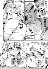 (C90) [Uousaohkoku (Uousaoh)] POLAX (Kantai Collection -KanColle-) [Chinese] [无毒汉化组]