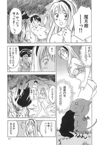 [Iogi Juichi] Magetsukan Kitan Vol.2