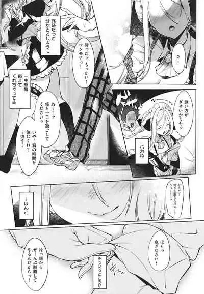 Netsuretsu!? na Hitomi