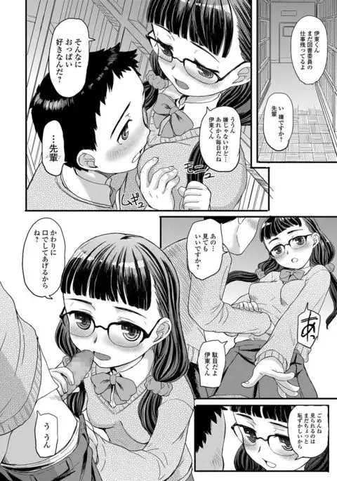 COMIC Mate Legend Vol. 16 2017-06