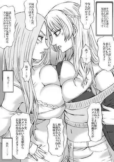 Futari no Neki wa Tomarenai Gal no Kai 1