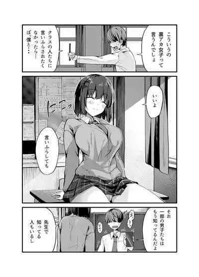 [バターもっち (もっつぉ)]らぶisおーばー!